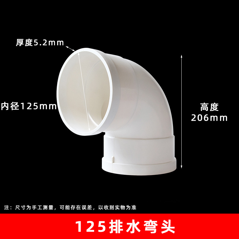 Codo de drenaje de PVC codo de 90 grados bajante de ángulo recto accesorios de tubería de suministro de agua conjunta