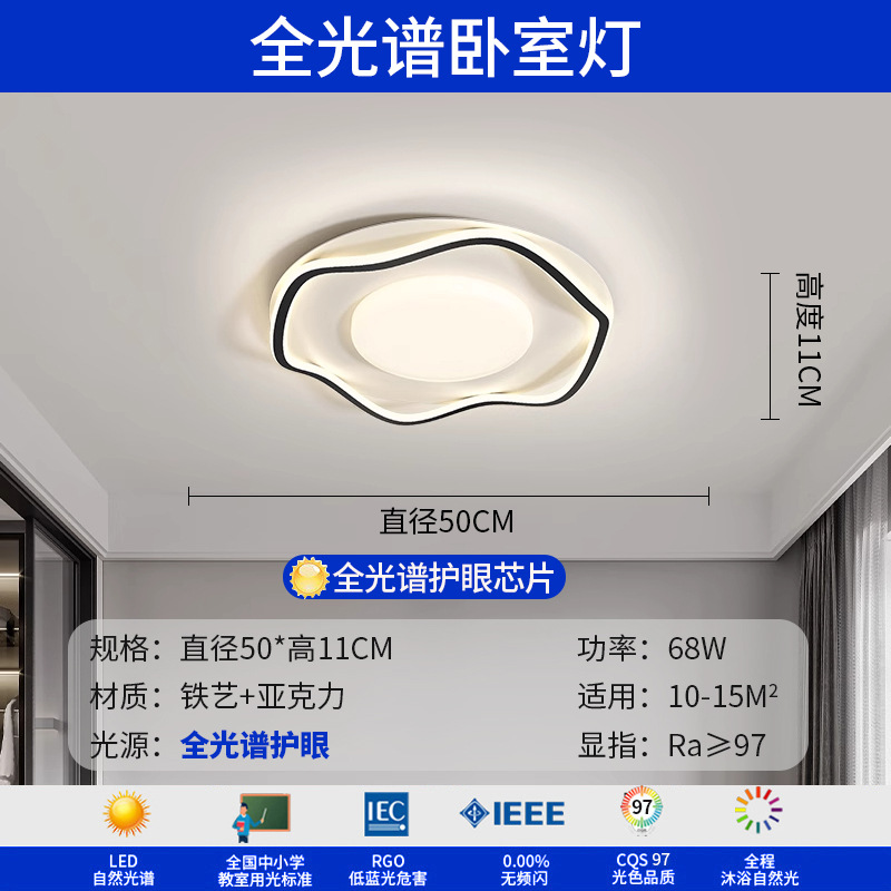 Luz de techo de la sala de estar iluminación de viento crema de la sala de estar lámpara principal lámpara de dormitorio paquete de lámparas Zhongshan