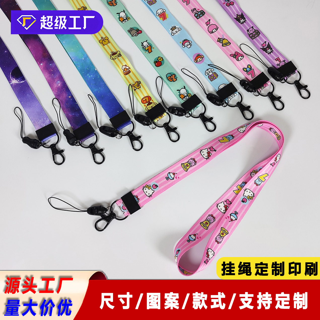 可爱手机挂绳学生卡套证件卡工作牌绳子胸牌吊绳批发