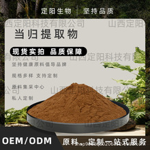 当归提取物当归粉水溶性当归多糖蒿苯内酯厂家现货1kg/袋品质保障