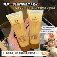 Bei Lingmei Gold Укрепляющая отшелушивающая маска против морщин Глубоко очищающая маска для контроля жирности Удаляет черные и белые точки Очищение пор от прыщей