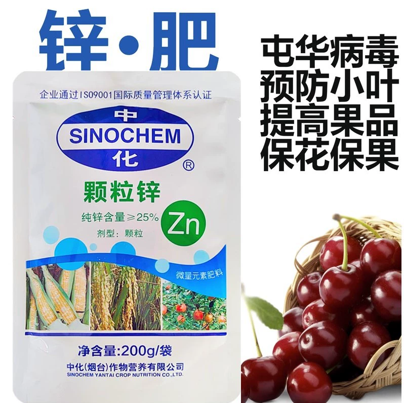 Оптовая продажа Sinochem Чистое Цинковое удобрение Цинковый элемент Водорастворимое удобрение Рисовое Цинковое удобрение Сельскохозяйственное Цинковое удобрение Кукуруза Цинковый дефицит Листовка Болезнь