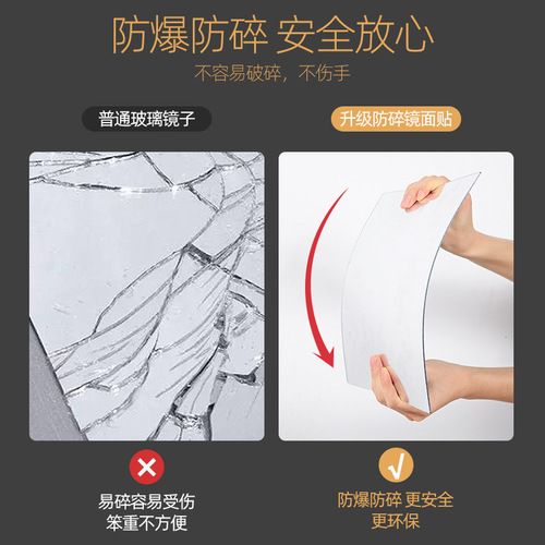 Soft mirror wall self-adhesive full body mirror acrylic frameless high-definition mirror sticker soft wall sticker sticky wall