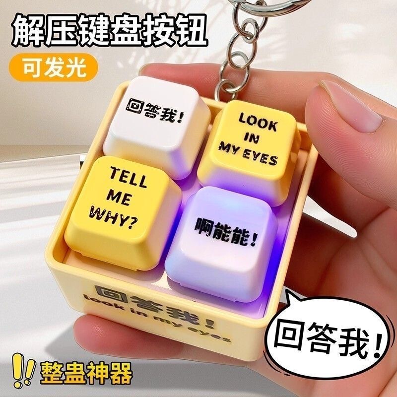 Answer Me Voice Pendant Keychain Decompression Keyboard Key Artifact Luminous Children's Boy Toy Manufacturer Wholesale