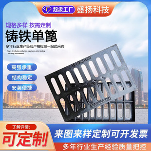 Rainwater Grate Sewer Cover Ductile Iron 400*700 Grate Set Heavy-Duty Small Size Suitable for Scenic Spots Manhole Cover