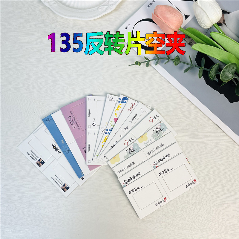 135/Paperone/ins Wind Reverse Film Clip Kodak Empty Clip Slide Paper Film Frame Film Printing