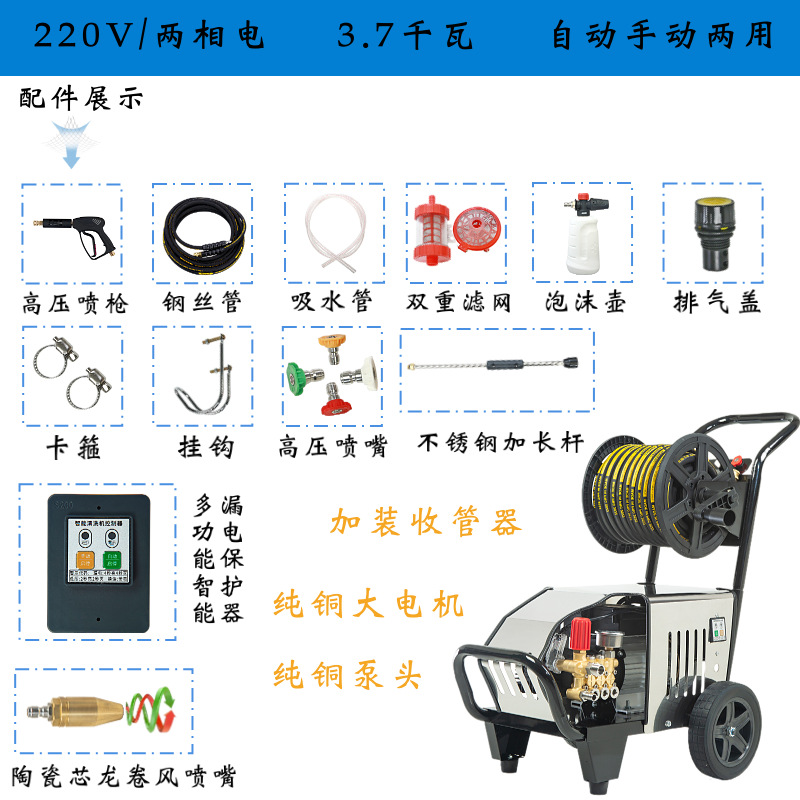 High pressure car wash water gun — Xǐchējī Industrial Cleaning Machine - 220v-37kw-270kg-pressure-with-hose-reel-15m-hose