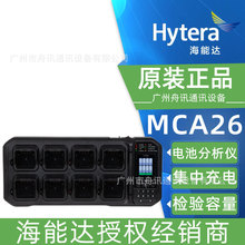���ܴ��ط�����MCA26ԭװ����Hytera hp500  hp780 hp680�Խ���