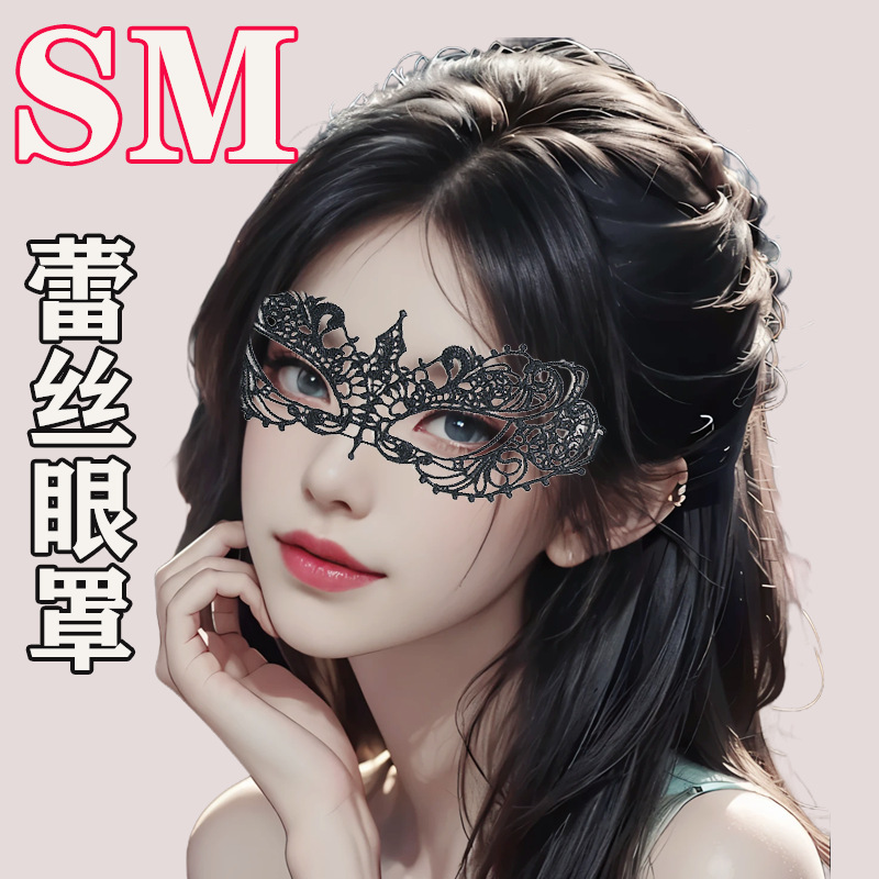 Jiuai Lace Eye Mask Sexy Masquerade Mask Bar Christmas Adult Sexy Love Outing Sm Toy
