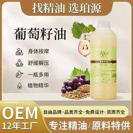 复方精油;单方精油;基底精油