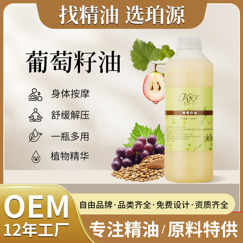 Wholesale Grape Seed Oil Body Massage Oil Facial Moisturizing Skin Care Base Oil Beauty Salon Large Barrel Essential Oil Massage Oil