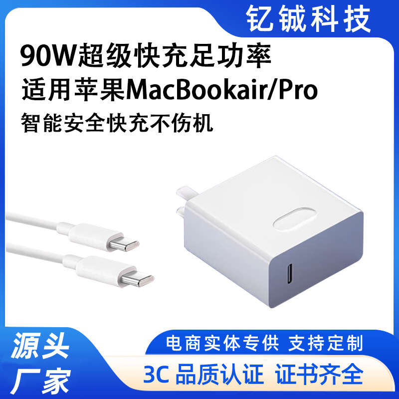 Suitable for Apple Notebook Charging Head 90W Super Fast Charging Macbookair/Pro Dual Type-C Charger
