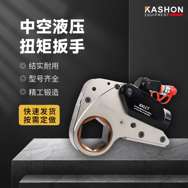 KASHON 8XLCT 1017-10452Nm Высокопрочный полый гидравлический крутящий момент болт гаечный тонкий гидравлический
