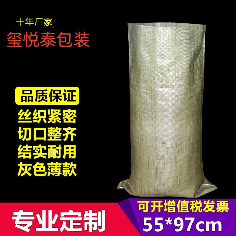 灰色编织袋中厚建筑搬家打包袋耐磨蛇皮袋批发