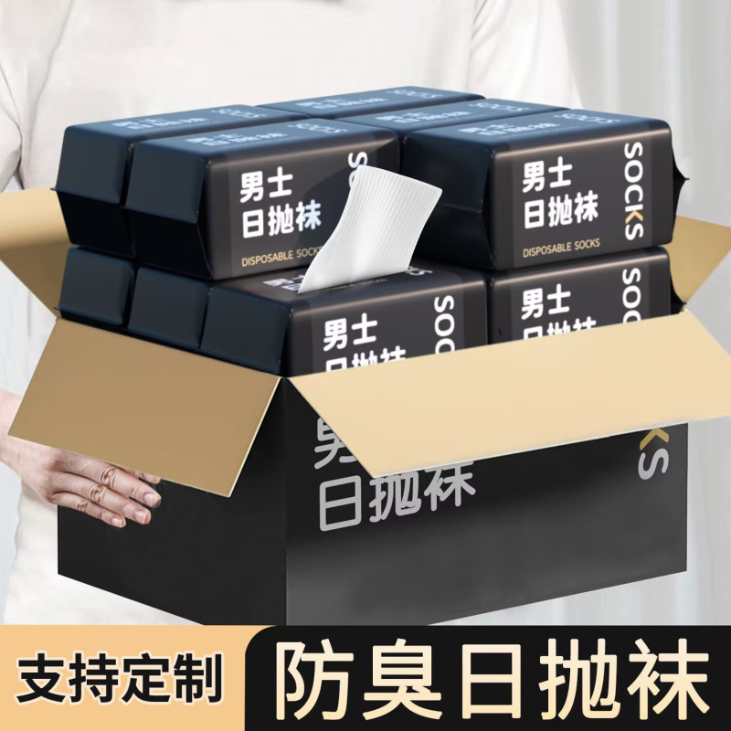 Men's Unisex plus size Socks Men's Daily Throwing Lazy People Disposable Socks Men's Stinker-Deodorant Socks Men's Unisex plus size Socks Men's Daily Throwing Lazy People Disposable Socks Men's Stinker-Deodorant Socks