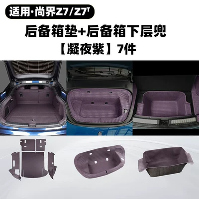 full-coverage trunk mat, leather | Trunk Mat - trunk-protection-package-7-piece-front-trunk-mat-set-midnight-purple-harmonyos-smart-travel-fashion-z7