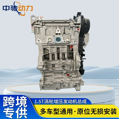 Engine assembly JLH-3G15TD engine for Bin Yue