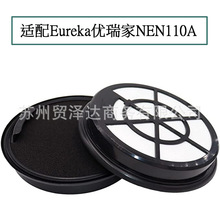 适用Eureka优瑞家吸尘器配件NEN110A/NEN110B滤芯清洁滤棉滤网