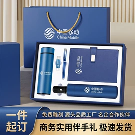 商务礼品套装;笔记本记事本;创意礼品套装