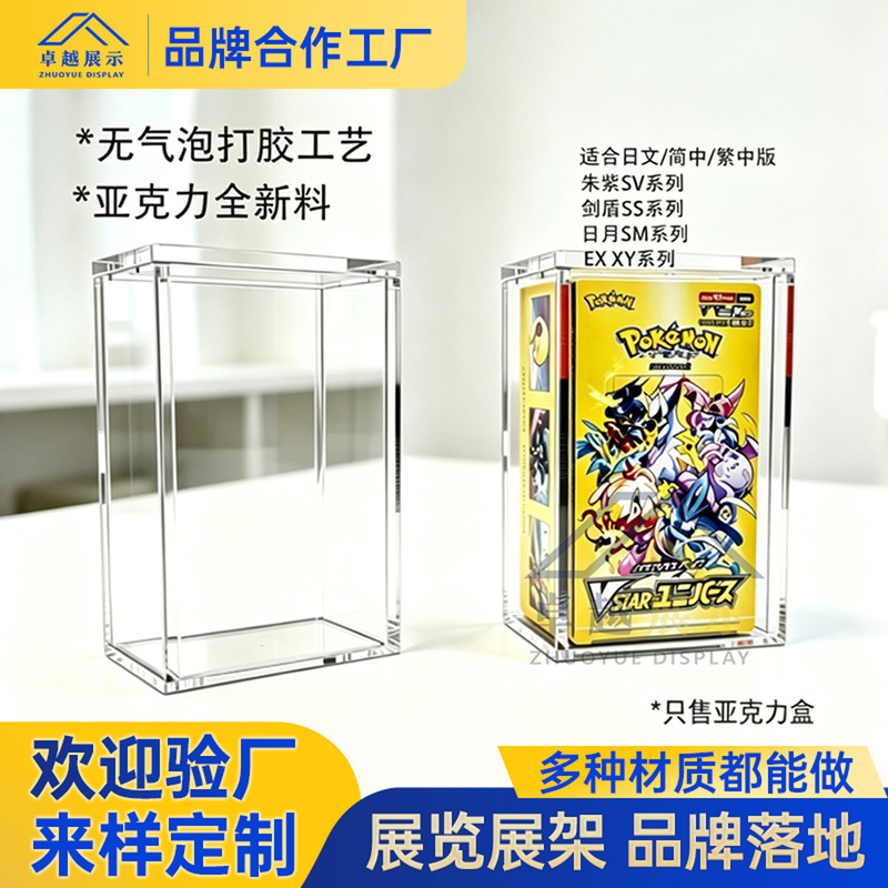 Cross-Border Acrylic Magnetic Box Pokémon Game Card Storage Box Collection Protection Box Magnetic Absorption Storage Box