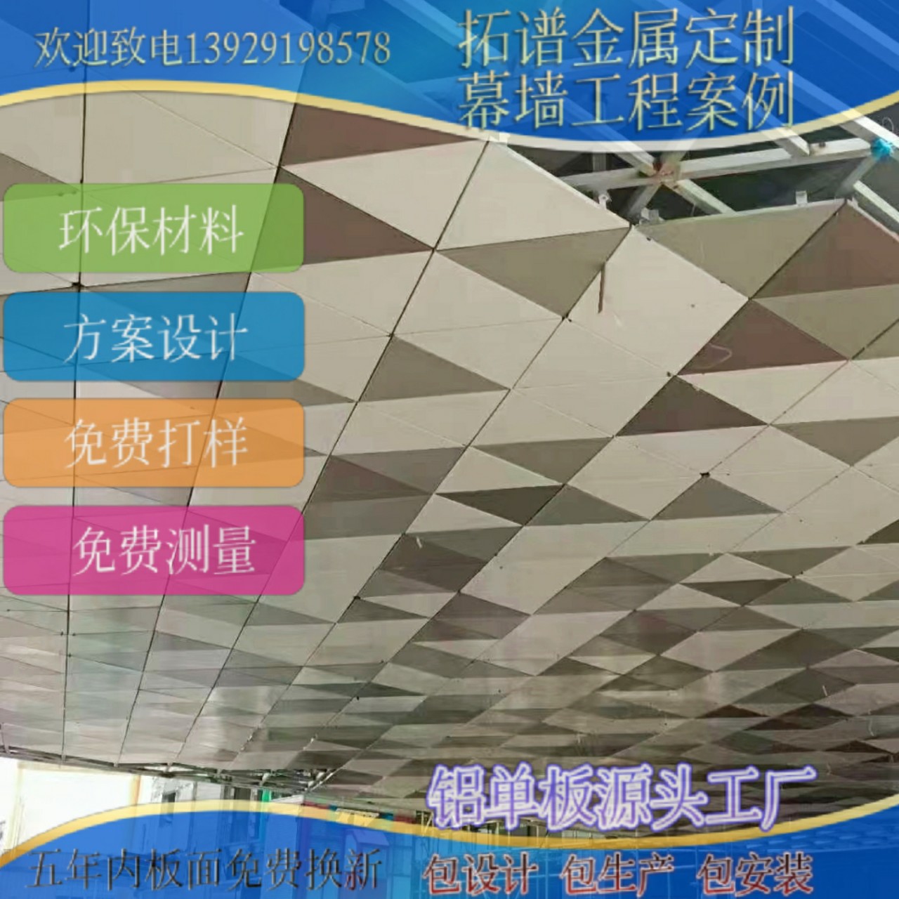 幕墙铝单板吊顶铝厂家直供氟碳粉末铝任意颜色调配规格防水