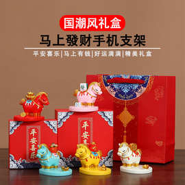 国潮生肖马手工摆件文创礼品马上发财伴手礼装饰品马年吉祥物
