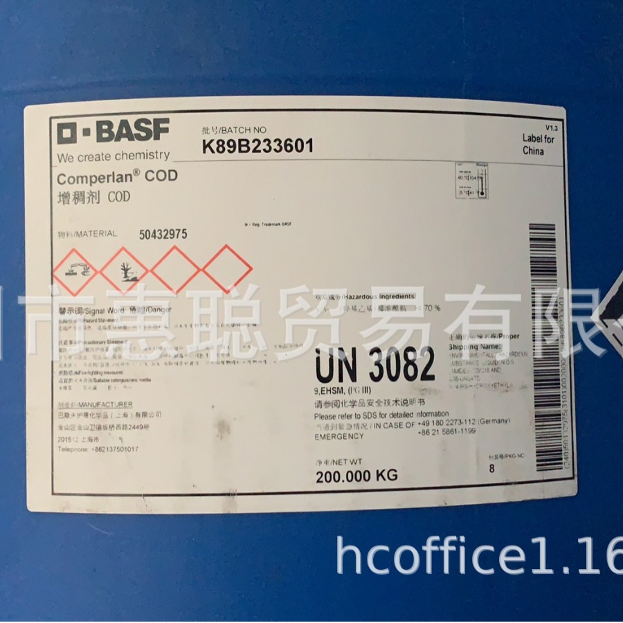 巴斯夫 Comperlan COD-6501-椰子油椰油酸二乙醇酰胺 惠聪价优