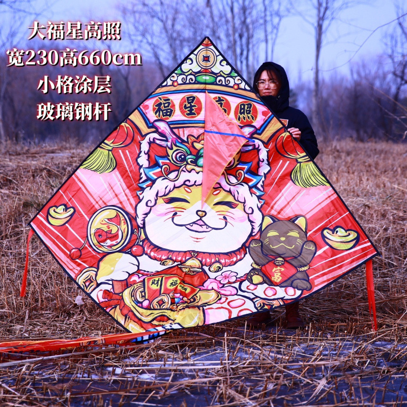 大福星高照_副本