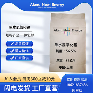 2026年6月电池级氢氧化锂价格行情与供应商清单 | 纯度≥56.5%现货
