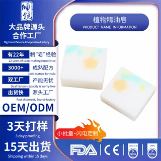 定制精油皂洗脸洗澡二合一润肤除螨肥皂控油玫瑰牛奶精油皂定制