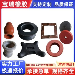定制加工橡胶异形件硅胶氟胶丁腈橡胶密封件包胶减震垫块