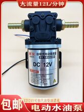 늄ӳ��ͱ�12v24v����ˮ��С�ͼ��͙C܇�d��������ˮ