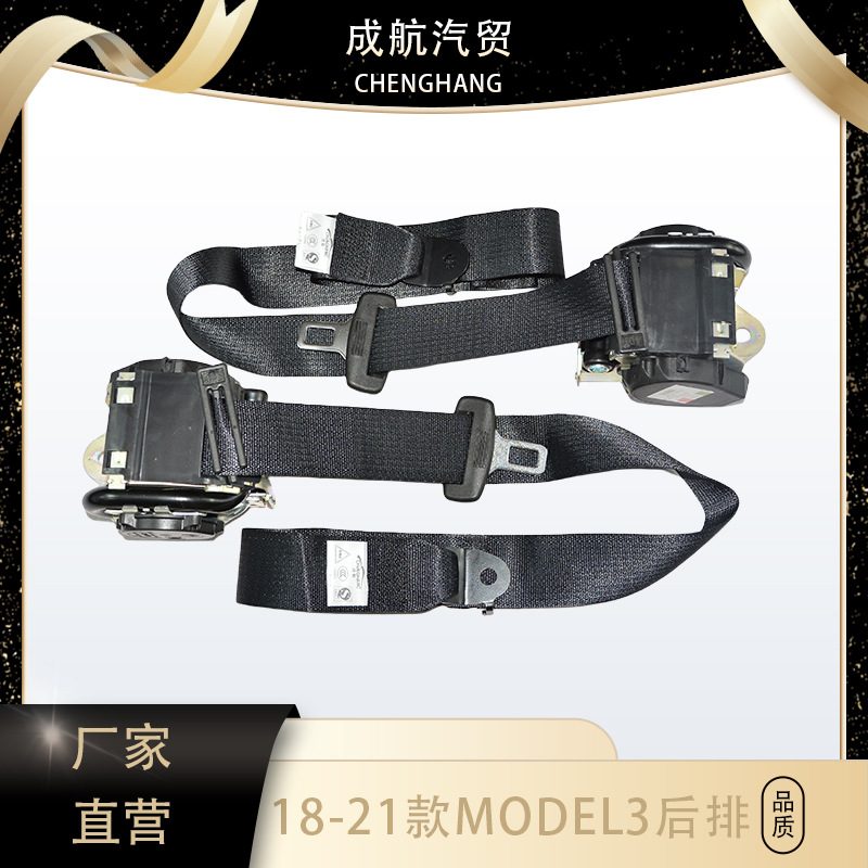Suitable for 18-21 Tesla Model 3 Car Rear Seat Belt Assembly 1110154-C1-G Original Quality