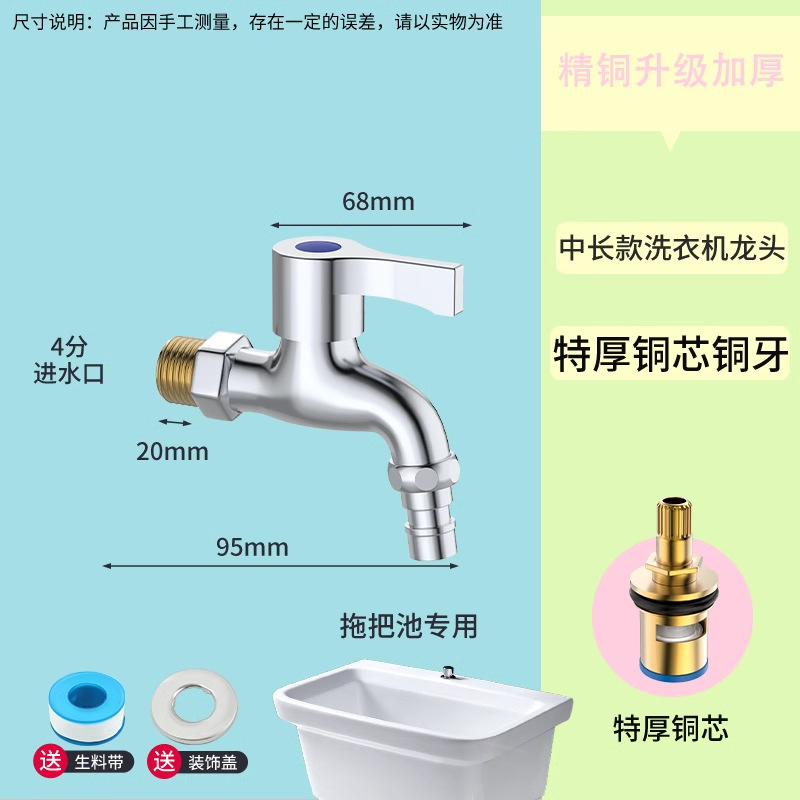 全銅製洗濯機用蛇口 シングルコールド 4点専用 クイックオープン 延長モッププール水栓コネクター 家庭用蛇口|undefined