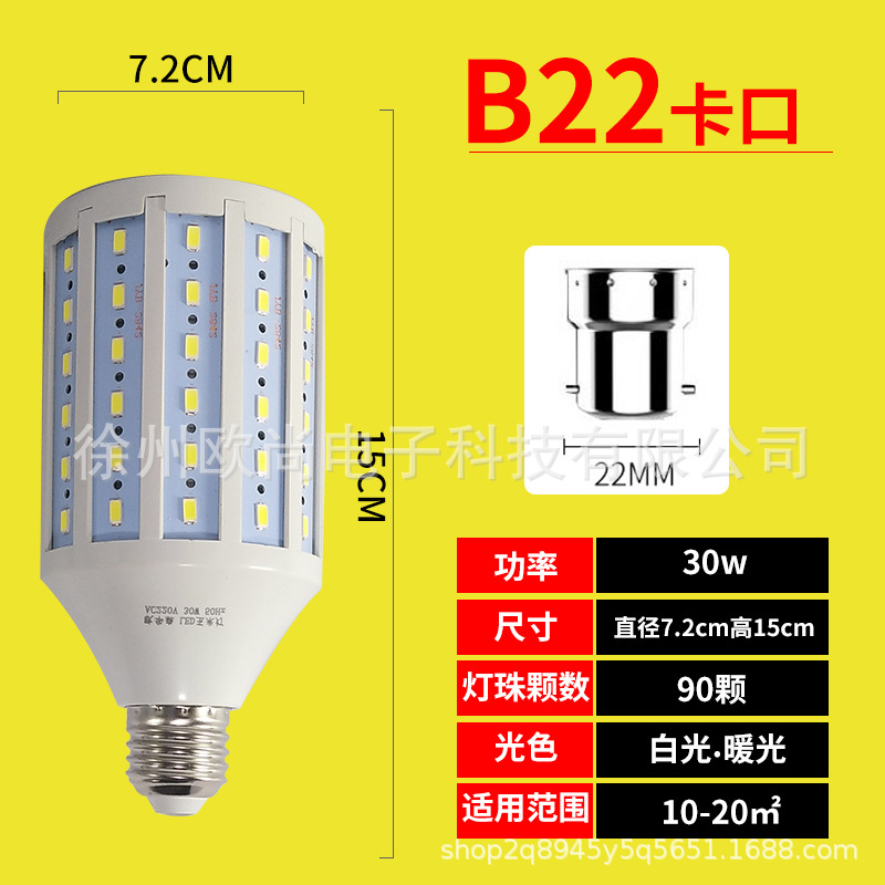 lámpara de maíz LED de corriente constante super brillante tornillo de fábrica lámpara de luz de alta potencia e27 lámpara fotográfica lámpara de ahorro de energía