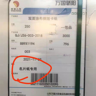 250g Business Card Coated Paper Business Card Coated Cardboard Business Card Paper Business Card Copper Cardboard Thickness 34 Silk