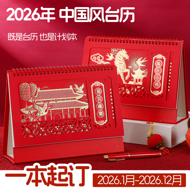2026简约记事台历定LOGO国风线圈烫金台历创意双线圈桌面装饰摆件|undefined