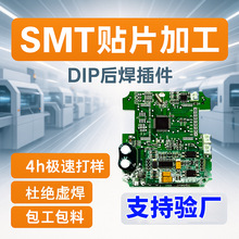 pcb电路板加工定制快速打样线路板贴片pcb电路板定制SMT贴片加工