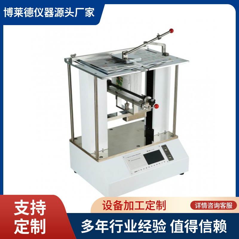书刊装订强度测试仪型热熔胶拉力强度测试仪 售后无忧质量保证