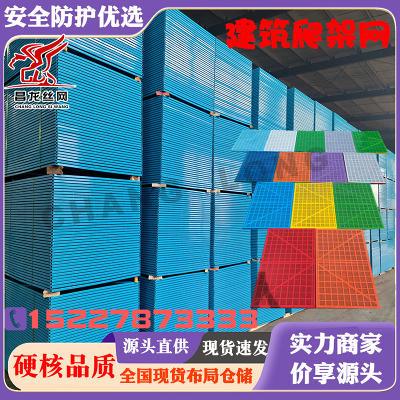 建筑爬架网高层施工防护网冲孔钢板网片源头厂家承接工程订单