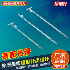 電力を供給する亜鉛メッキ接地針t字一字針電力亜鉛メッキプラグピン接地杭屋外家庭用接地針