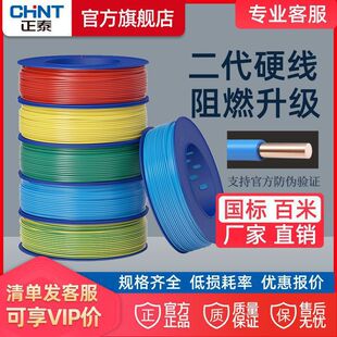 ��̩늾���ȼzr-bv�ٷ���оӲ�����b��|����2.5 4 6ƽ���~������