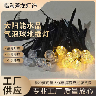 Solar Crystal Bubble Ball Ground Lamp Outdoor Lamp Courtyard Home Balcony Atmosphere Courtyard Lamp Crystal Lighting