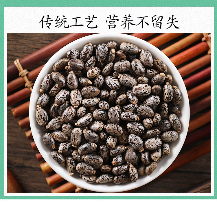 Wild Castor Seeds 500g Ricinus Communis Dried Bi Ma Zi Raw Herb for External Herbal Use specifications
