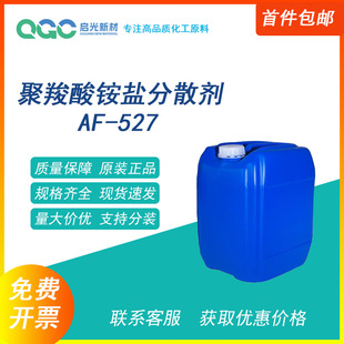 耐高温涂料分散剂_1688工业助剂采购指南