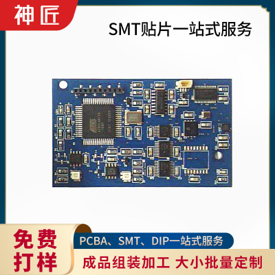 smt貼片加工 pcb電路板pcba方案dip插件生産線路板焊接免費打樣