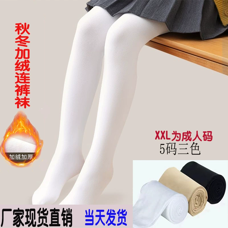 Детские носки для танцев, осенне-зимние колготки на флисовой подкладке, колготки для взрослых девочек, толстые тонкие бархатные белые колготки оптом
