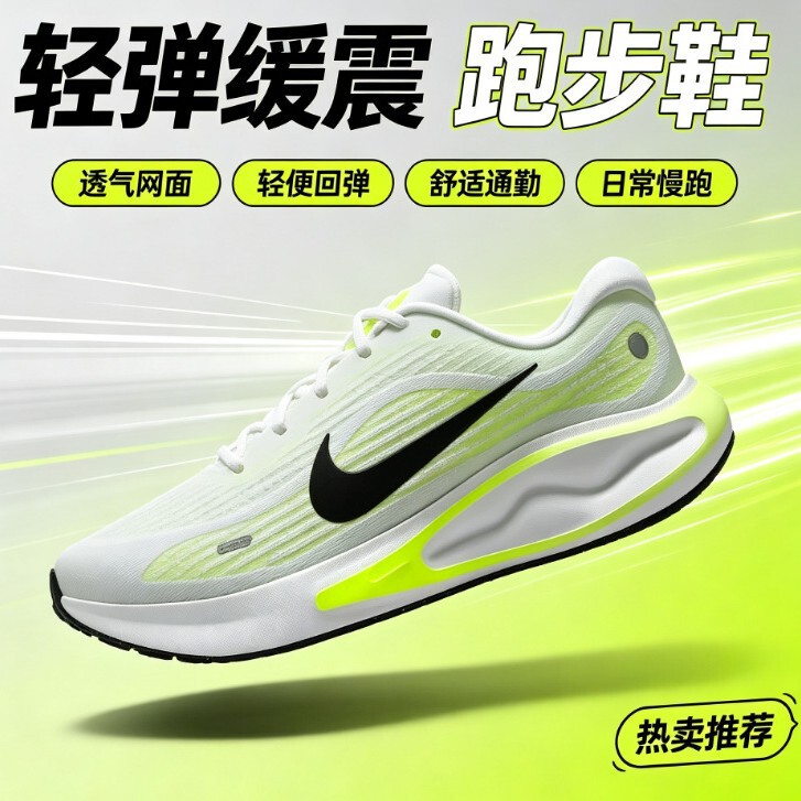 Journey u white and green cushioned running shoes, breathable mesh fitness training sneakers for men and women, direct from the factory Journey u white and green cushioned running shoes, breathable mesh fitness training sneakers for men and women, direct from the factory