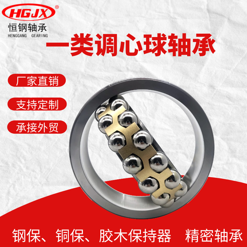 现货 双列调心球轴承1207 1208M双排滚珠 低噪音超精密 机床主轴