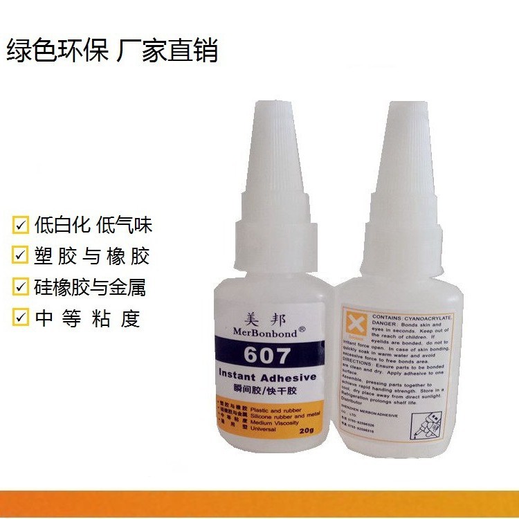 ABS粘锌合金胶水ABS粘锌合金胶水ABS粘金属胶水